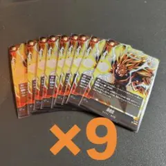 【匿名配送】　Vジャンプ5月号付録　孫悟空プロモ　サイヤ人　あの世　9枚セット