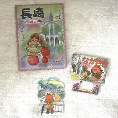 【昭和レトロ】レトロポップ 長崎県 ポストカバーケース・しおり1枚＋ケース 土産のサムネイル
