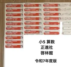 2026年最新】啓林館 算数 5年 カラーテストの人気アイテム - メルカリ