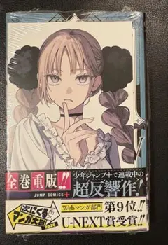 【初版 アニメイト特典】 ウィッチリヴ 4巻 シュリンク付き 帯あり 新品未開封