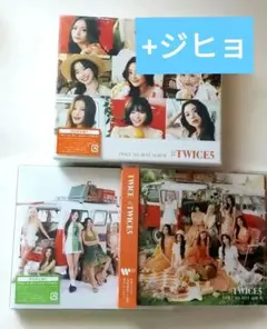 TWICE〜ジヒョ 開封済 A盤 B盤 通常 3個セット #TWICE5