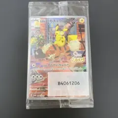 名探偵ピカチュウ プロモ 未開封品 10枚セット シリアル連番未開封10枚】帰ってきた名探偵ピカチュウ プロモ
