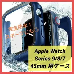 Apple Watch ケース Series 9/8/7 45mm スポーツ