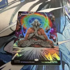 MTG 渦まく知識　ボーダーレスfoil