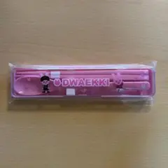 DWAEKKI トゥエッキ トウェッキ カトラリーセット
