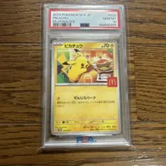 2026年最新】ピカチュウ マクドナルド プロモ psa10の人気アイテム