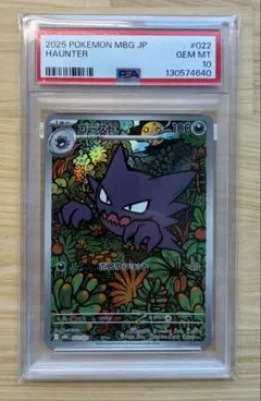 ゴースト MEGA スターターセットMEGA 022/021 psa10 - メルカリ