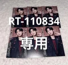 RT-110834専用