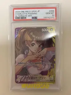 PSA10】シャーロット・プリン L リーダーパラレル - メルカリ