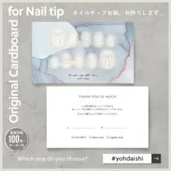 13 セミオーダー ネイルチップ台紙 業者印刷