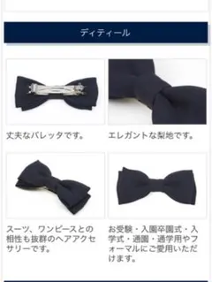 濃紺 ダブルリボンバレッタ