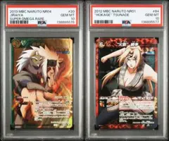 ミラバト　ナルト 自来也　綱手　psa10 連番