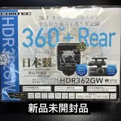 COMTEC ドライブレコーダー HDR362GW 本体　新品未使用品のサムネイル