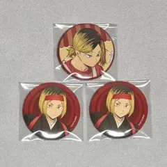 2025年最新】孤爪研磨 缶バッジ 応援団の人気アイテム - メルカリ