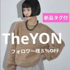 新品タグ付♥TheYON　グリッターシャギールーズフィットニットプルオーバー