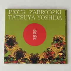 2026年最新】和ジャズの人気アイテム - メルカリ