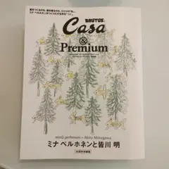 BRUTUS Casa & Premium 30周年特別版 - メルカリ