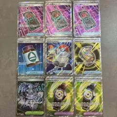 『ＳＲ９枚まとめ売り』ポケモンカード