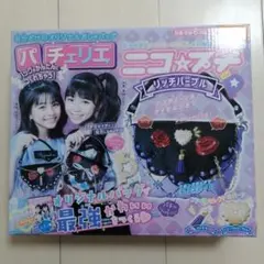 パチェリエ　まとめ売り 2025年最新】パチェリエ パーツの人気アイテム - メルカリ