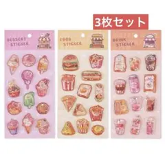 ウォーターシール　3枚　水入りシール　人気食べ物シール　ハンバーグ