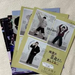 2026.5 Myojo ちっこい版 なにわ男子 切り抜き