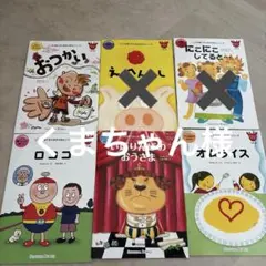 七田式　絵本　セット　まとめ売り　新品　未開封 七田式 こころを育てる しつけ絵本 絵本 えほん セット 2歳 3歳 4歳