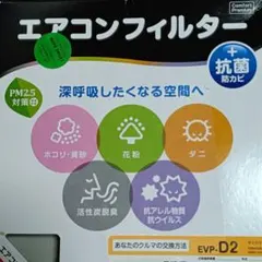 ダイキン エアコン フィルター 2枚組 1936070 - メルカリ
