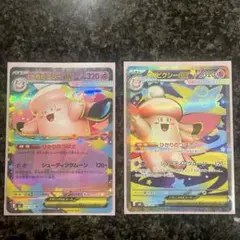 メガピクシーex RR SR 2枚セット