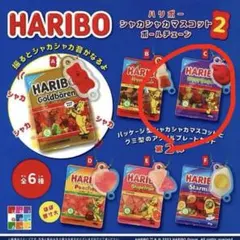 HARIBO シャカシャカマスコット 2 C