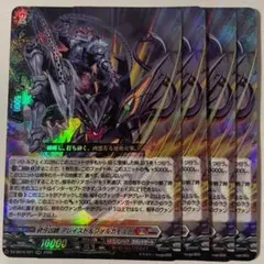 2026年最新】砕牙凶縛 アレイスト＆フォルガモルト FFRの人気アイテム