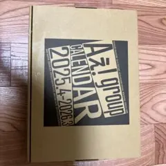 Aえ!group カレンダー 2025.4-2026.3