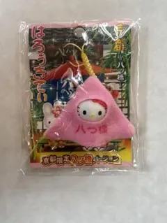 ご当地キティ　京都限定八ツ橋　キーホルダー