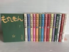 もやしもん 全13巻 + おまけ3冊　全巻　送料無料　漫画　コミックのサムネイル
