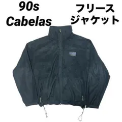 90s Cabelas フリースジャケット ブルゾン 企業物