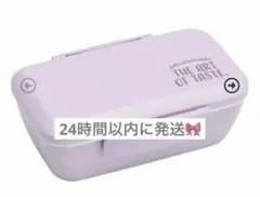 スケーター 弁当箱 ランチボックス ニュアンスカラー パープルのサムネイル