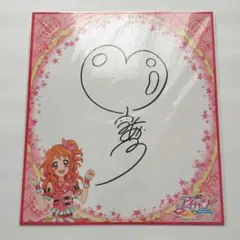 【未開封】アイカツ オフィシャルショップ サイン色紙 大空あかり