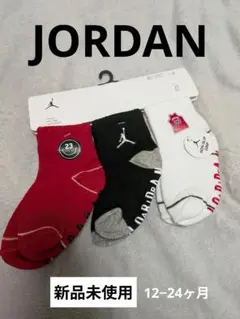 【新品未使用】Jordan ベビー靴下 3足セット
