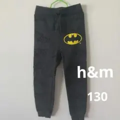 【超美品】h&m 長ズボン スウェット下 130 バットマン 裏起毛 キッズ