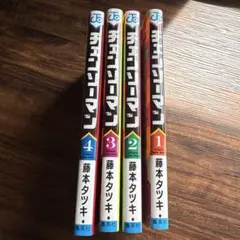 チェンソーマン 4