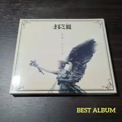 ドレミ團　音階くろにくる　ベストアルバム