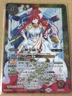 バトスピ 六楯皇締ケイ