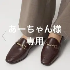 2WAY ビット ローファー