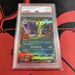 MEGA スターターセットMEGA メガゲンガーex psa10 - メルカリ
