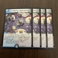 イキナリスナイパー