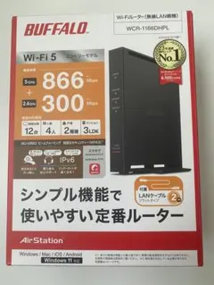 ⭐特別割引セット・BUFFALO WXRー1750DHP - メルカリ