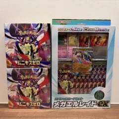 ポケカ ムニキスゼロ 2BOX シュリンク付と無し スペシャルカードセット