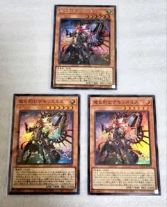遊戯王カード 魔を刻むデモンスミス