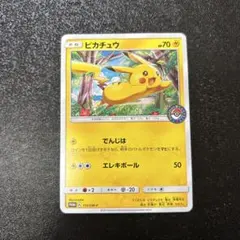 ポケカ ピカチュウ PROMO SM-Pプロモ 179/SM-P 引退品 - メルカリ