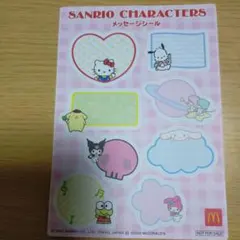 サンリオ　ハッピーセット　シール