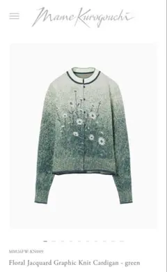 新品サイズ2 mame Floral Jacquard Graphic Knit - メルカリ